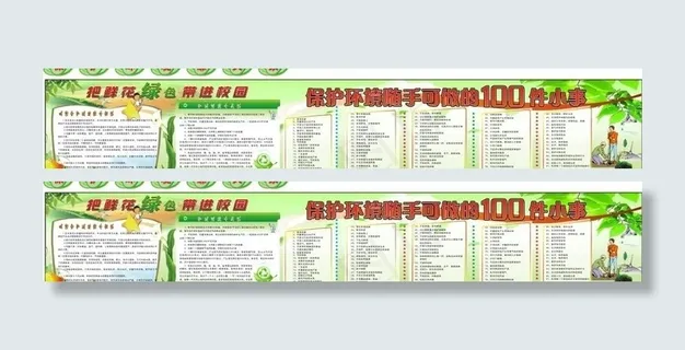保护环境靠大家图片 保护环境靠大家图片
