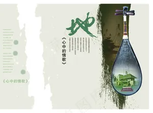 中国风PSD高清分层海报素材琵琶