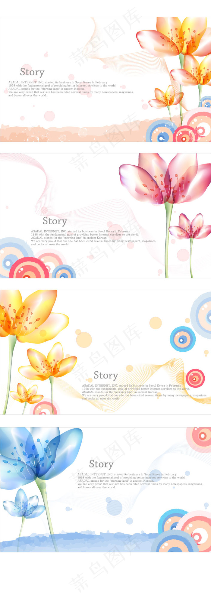 艳丽百合花彩环流线背景矢量图