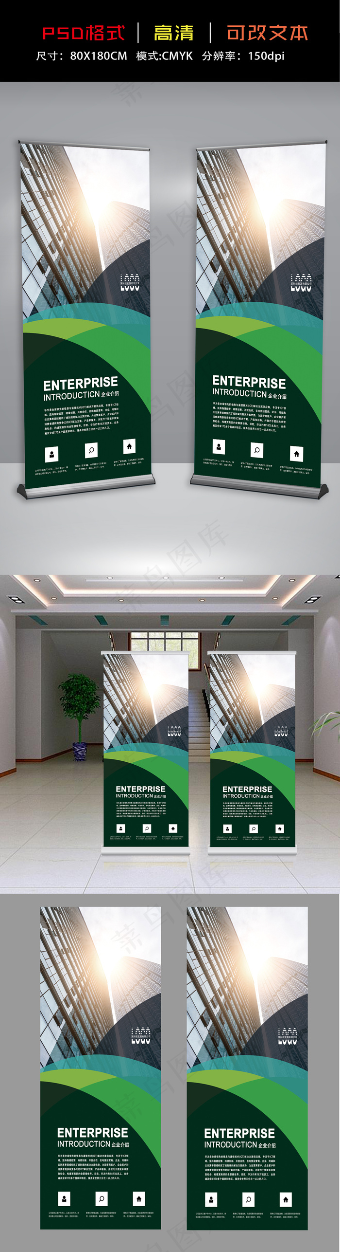 2017环保新能源企业宣传X展架