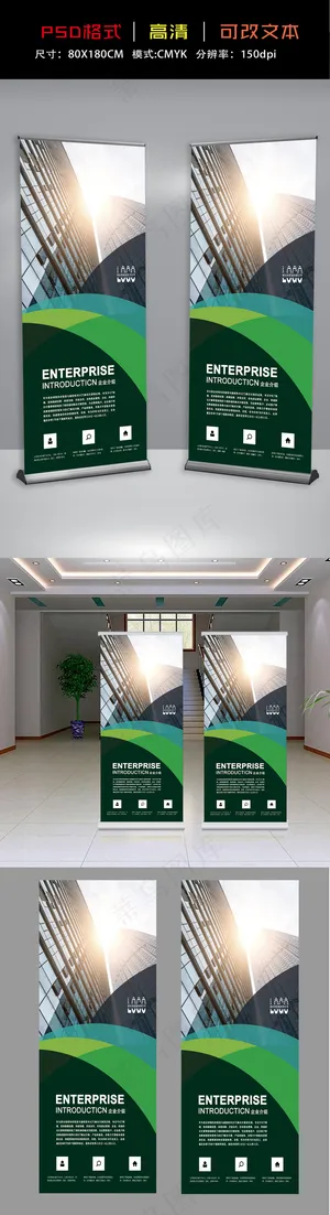 2017环保新能源企业宣传X展架