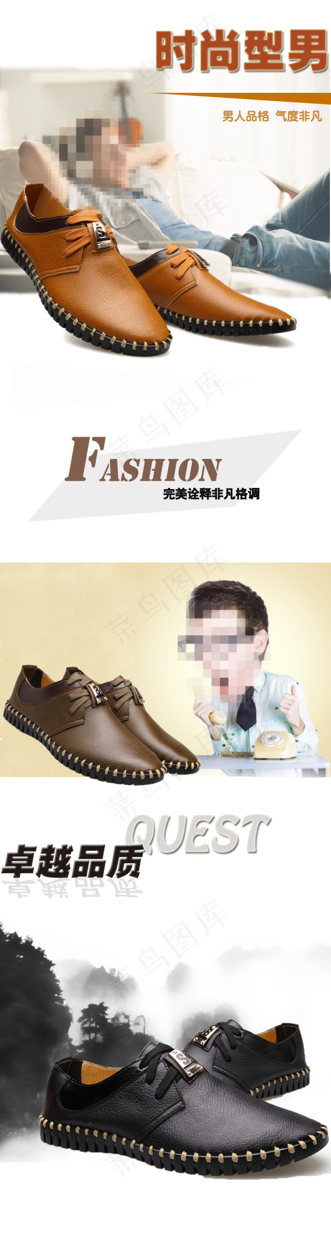 男鞋 皮鞋 休闲男鞋详情psd模版下载