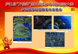 儿童展板图片