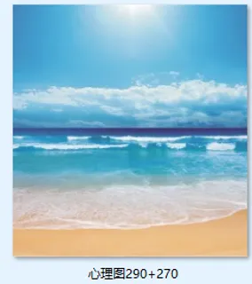 心理图290 270 心理图290 270