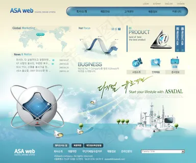 数码公司网站模板 数码公司网站模板