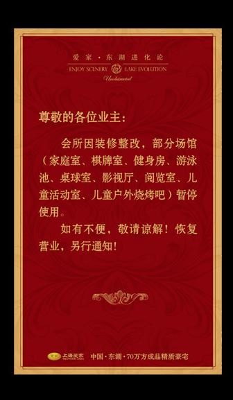 温馨提示图片ai矢量模版下载