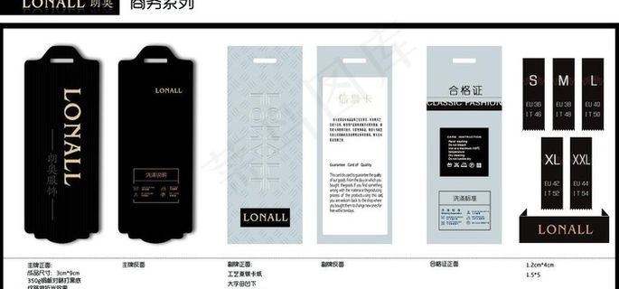 服装吊牌图片