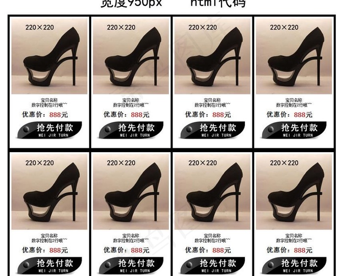 网店首页装修代码模板图片