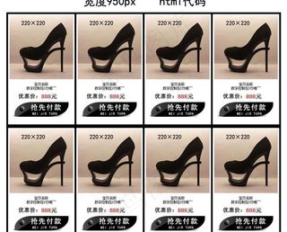 网店首页装修代码模板图片