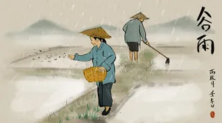 微信营销首图谷雨海报