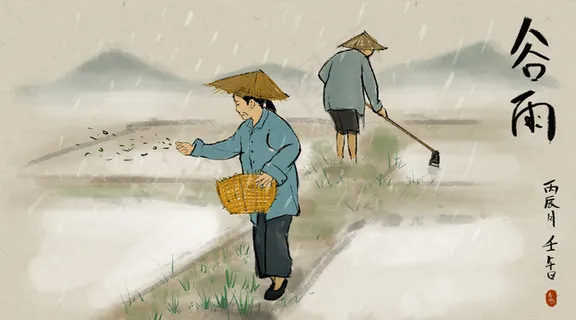 微信营销首图谷雨海报 微信营销首图谷雨海报