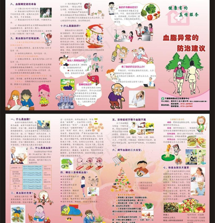 血常异常三折页图片cdr矢量模版下载