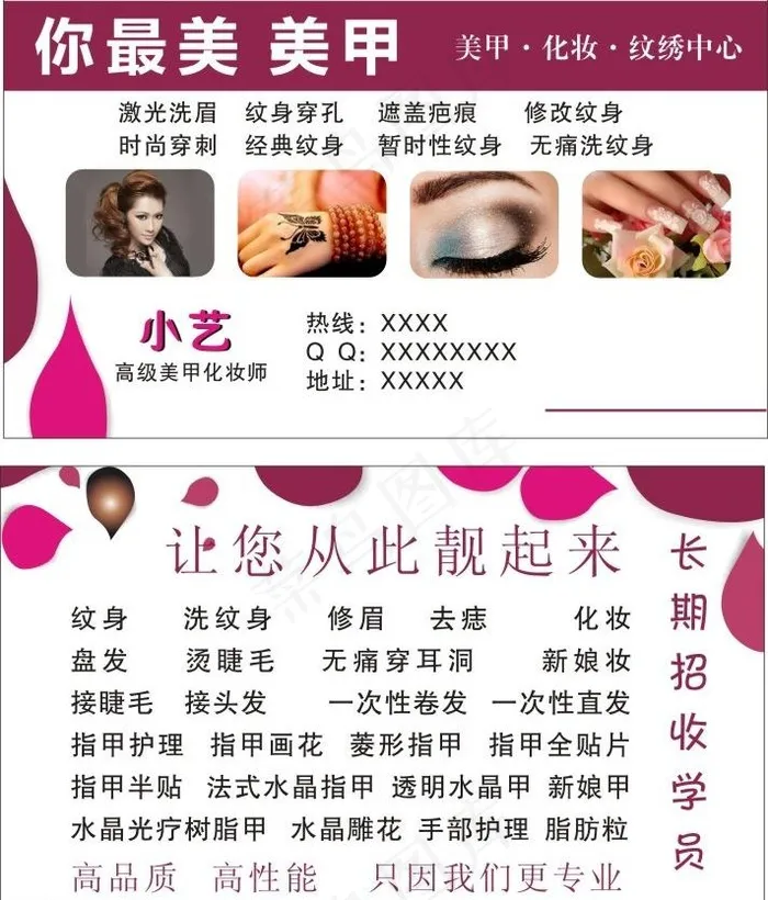 美甲名牌图片cdr矢量模版下载
