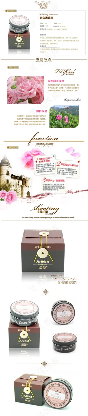 淘宝 天猫 化妆品详情页模版设计
