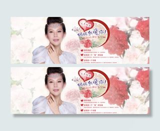 周六福母亲节海报