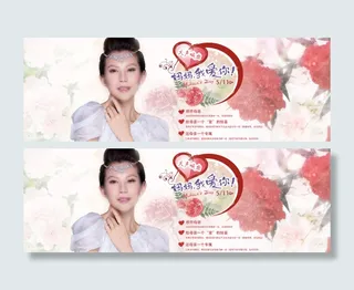周六福母亲节海报