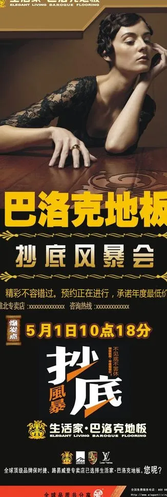 巴洛克地板图片psd模版下载