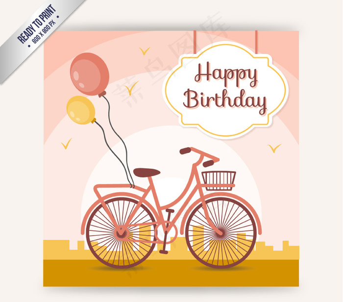 自行车生日卡