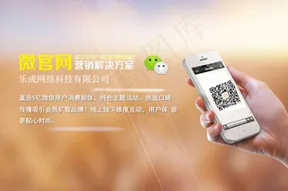 微官网营销解决方