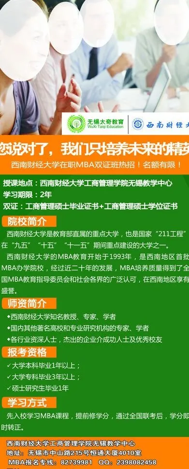 教育海报图片cdr矢量模版下载