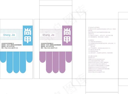 尚甲包装盒图片