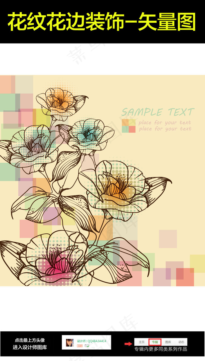 欧式花朵婚礼底纹背景图