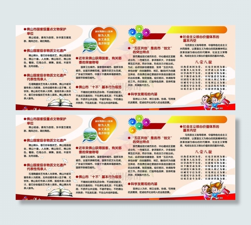 创文展板图片psd模版下载