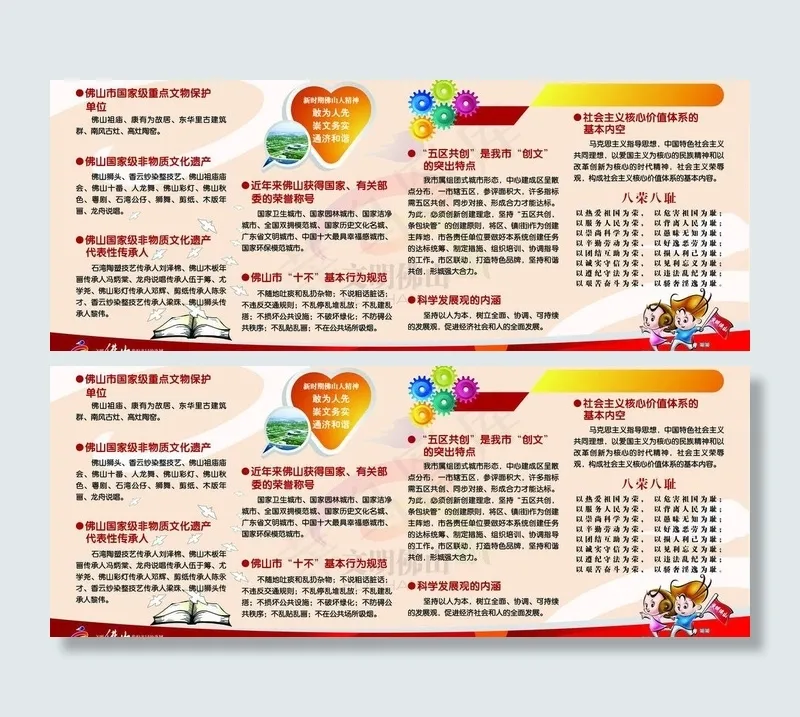 创文展板图片psd模版下载