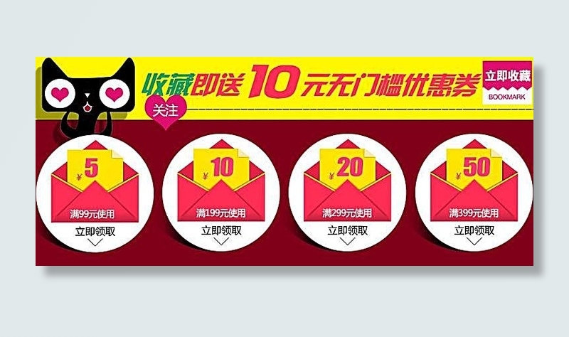 淘宝天猫店铺优惠券模板psd模版下载