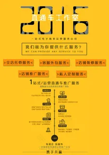 淘宝代运营服务公司宣传海报