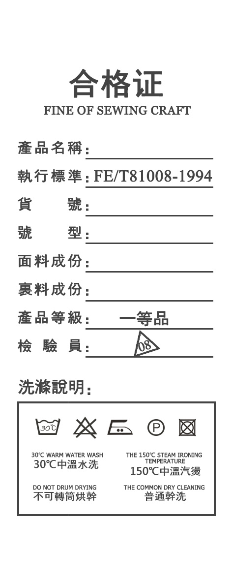 服装吊牌设计psd模版下载