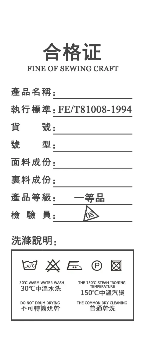 服装吊牌设计psd模版下载