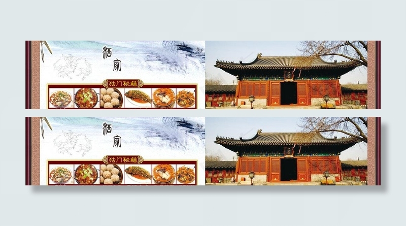 饭店广告牌图片(3150X787(DPI:100))psd模版下载