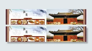 饭店广告牌图片
