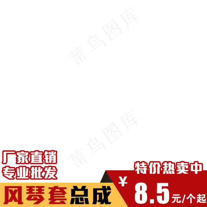 新天猫淘宝直通车主图模板促销边框3...