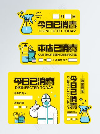 已消毒VI导视样机