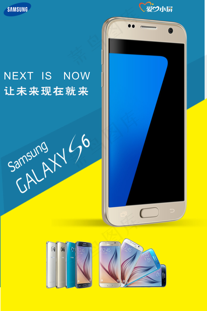 三星S7手机样机淘宝海报3C数码手...psd模版下载