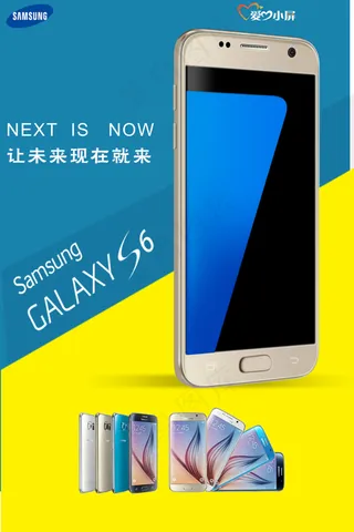 三星S7手机样机淘宝海报3C数码手...