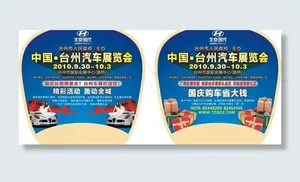 汽车扇子设计图片