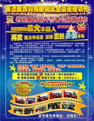 羽绒服博览会图片