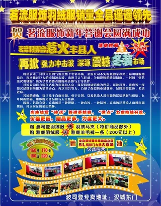 羽绒服博览会图片