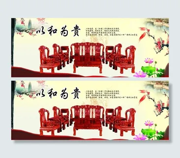 红木广告图片 红木广告图片