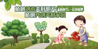 新版植树节宣传海报植树节展板PSD...