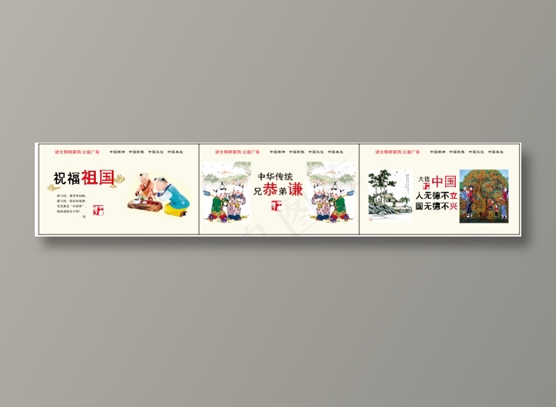 讲文明  树新风   社区展板cdr矢量模版下载