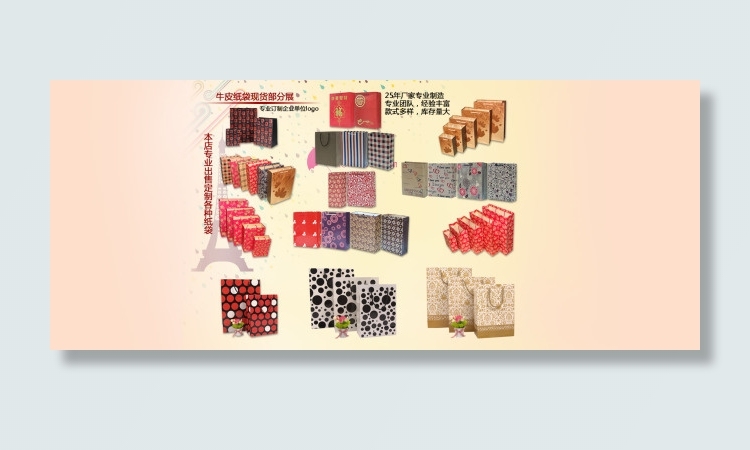 纸袋海报psd模版下载