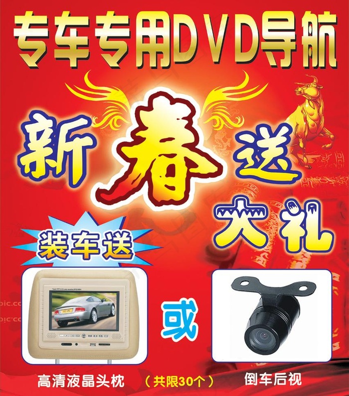 DVD导航图片cdr矢量模版下载