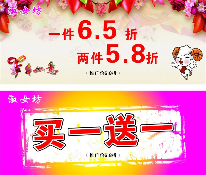 新春 海报(1100X450)cdr矢量模版下载