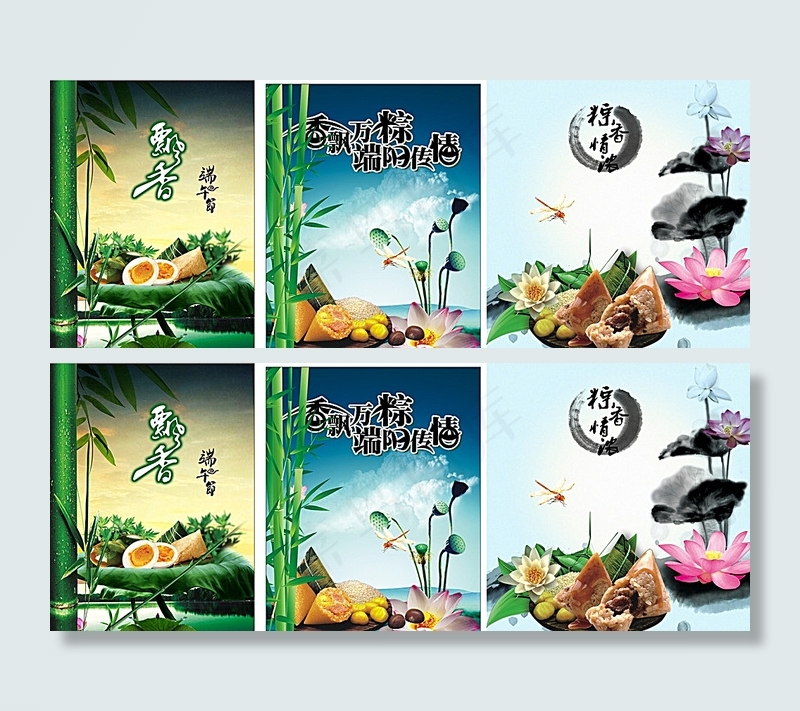 粽子端午节图片(210X297)cdr矢量模版下载