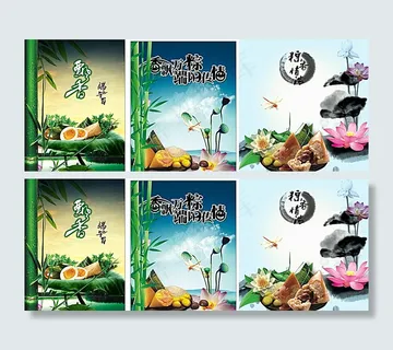 粽子端午节图片