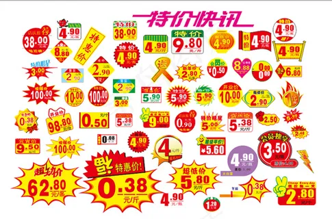 超市促销价格标签矢量素材 CD 超市促销价格标签矢量素材 CD